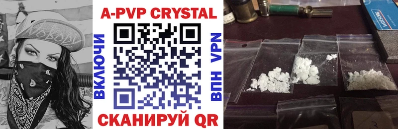 купить   Кингисепп  Alpha-PVP кристаллы 