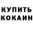 ГАШ хэш Tiina Kondratjuk