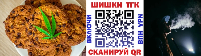 Canna-Cookies конопля  Кингисепп 