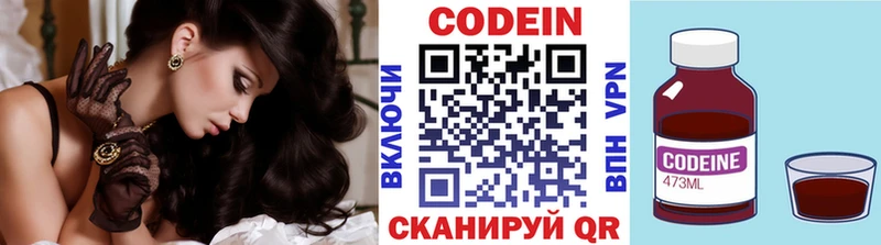 Кодеин напиток Lean (лин)  Кингисепп 