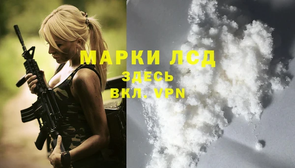 марки lsd Бронницы