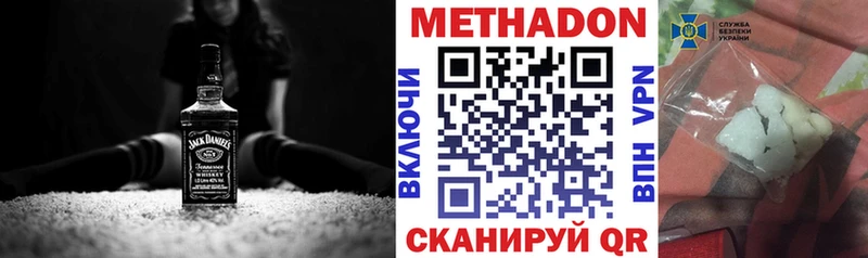 МЕТАДОН methadone  Кингисепп 